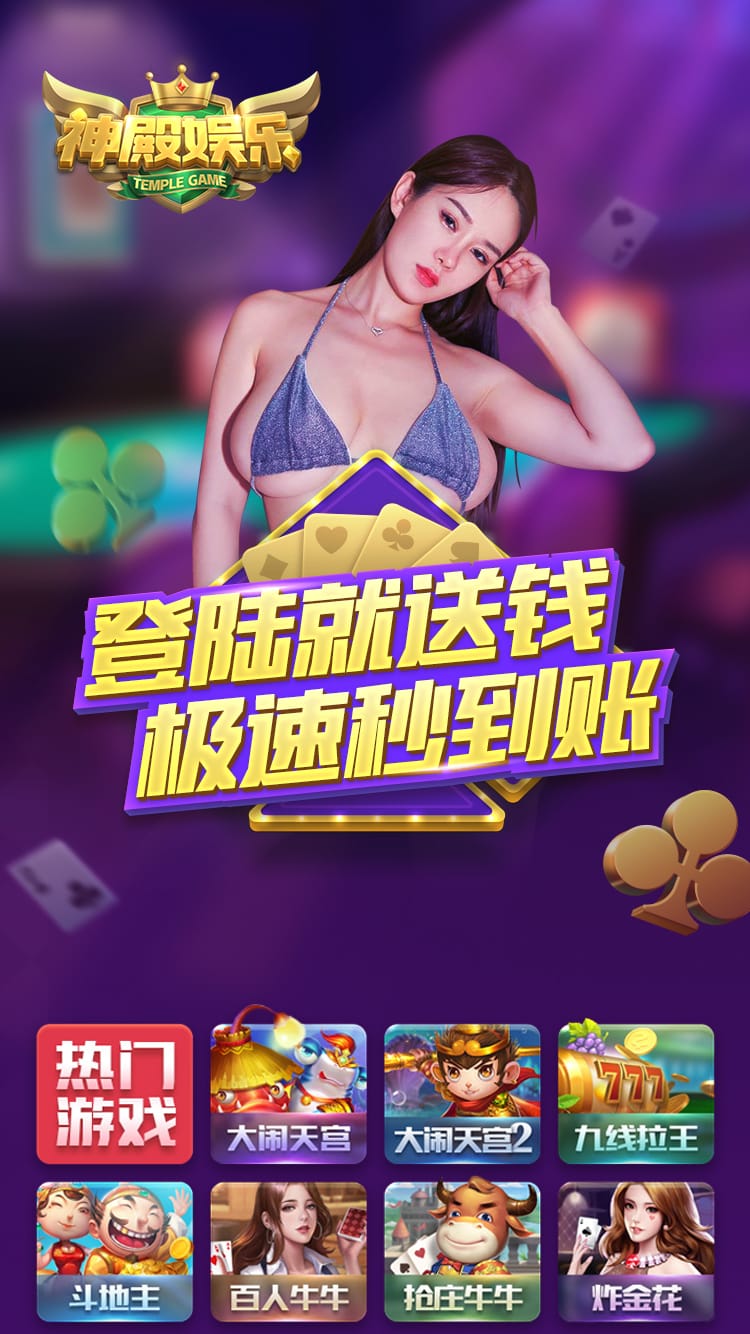 玩法多样，火爆棋牌游戏